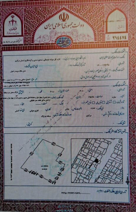 سند تک برگ دولتی بنفش عمارت عظیمی‌نژاد اراک به نام دولت صادر شد