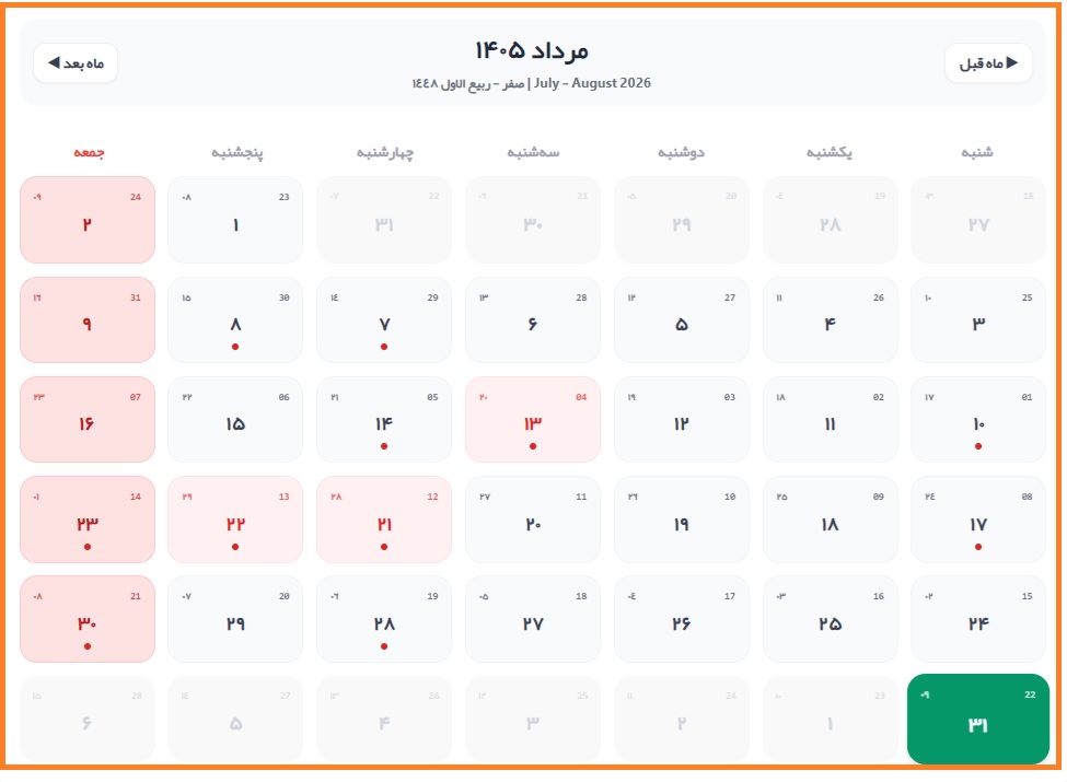 31 مرداد