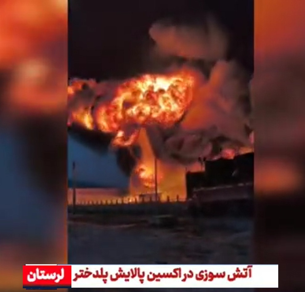 آتش‌سوزی در«اکسین پالایش» پلدختر