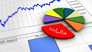 درآمد مالیاتی دولت در بهار امسال اعلام شد