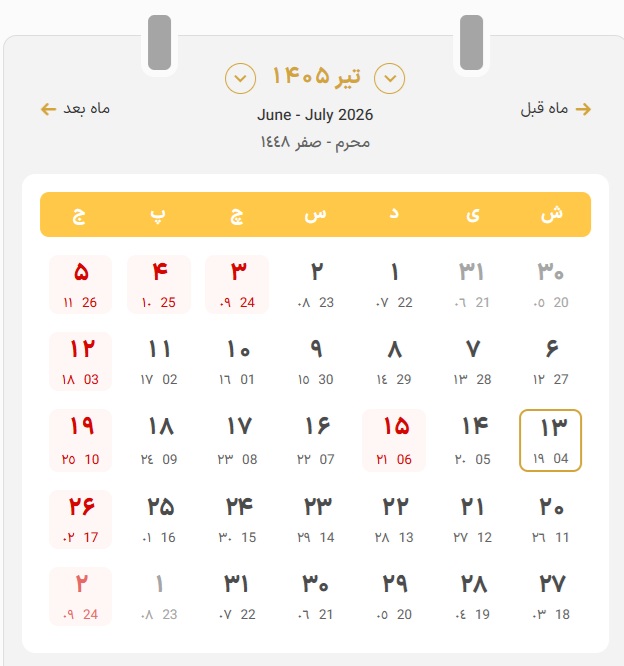 13 تیر