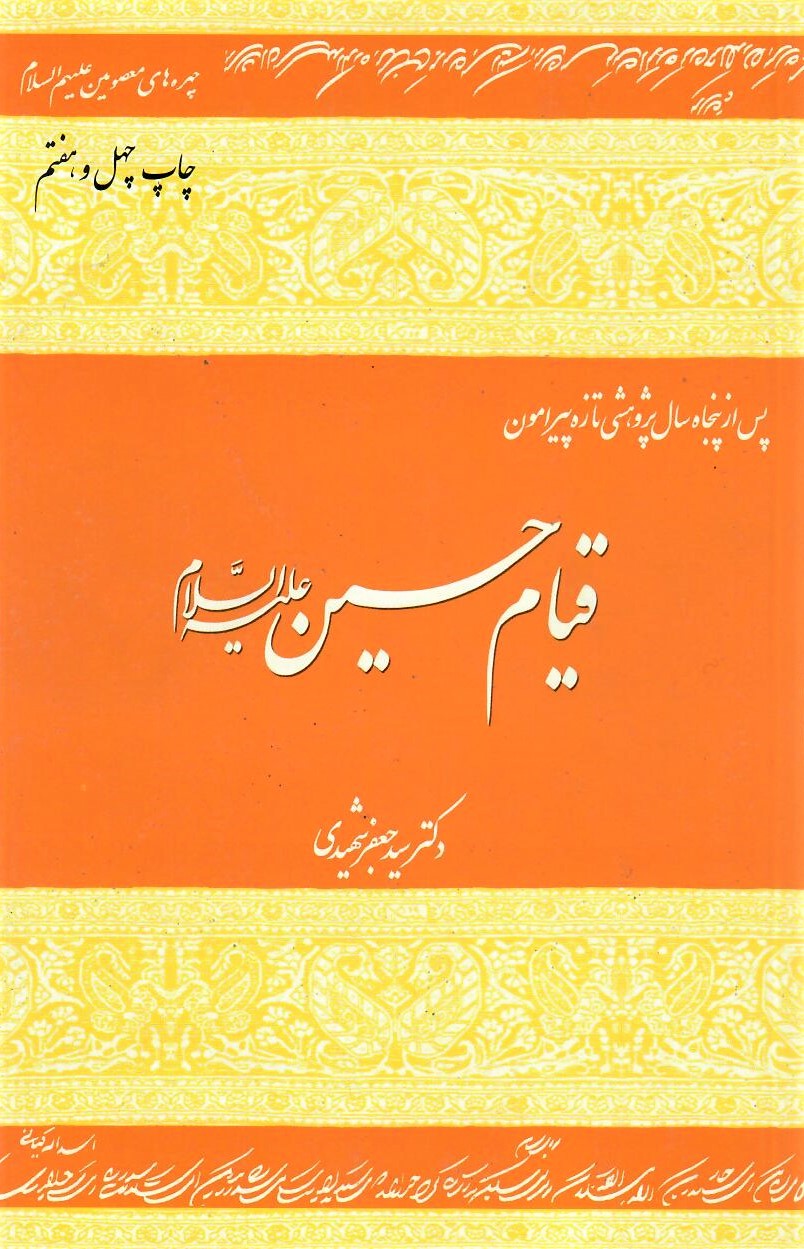 کتاب پس از پنجاه سال