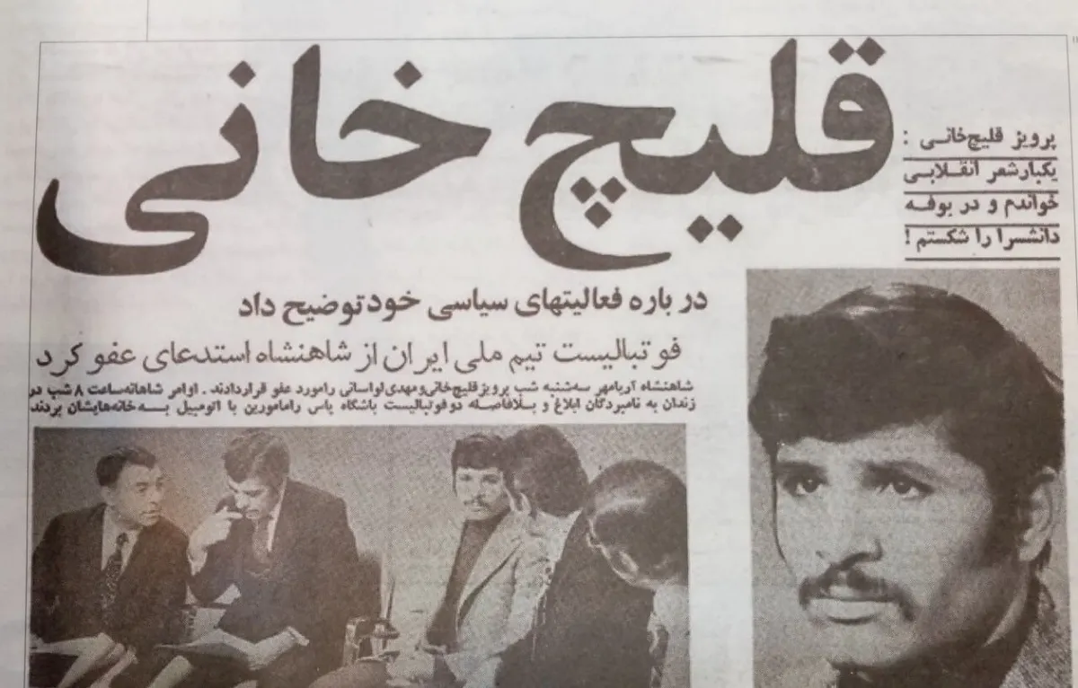 کوچ پرویز در روز پرواز ناصر