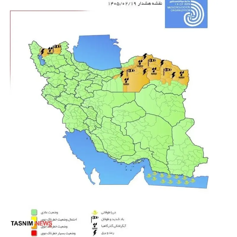 هشدار نارنجی سازمان هواشناسی