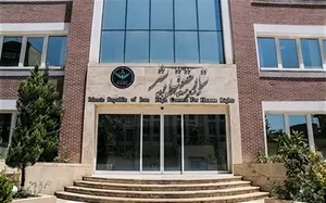 بیانیه ستاد حقوق بشر در محکومیت محاصره دریایی ایران