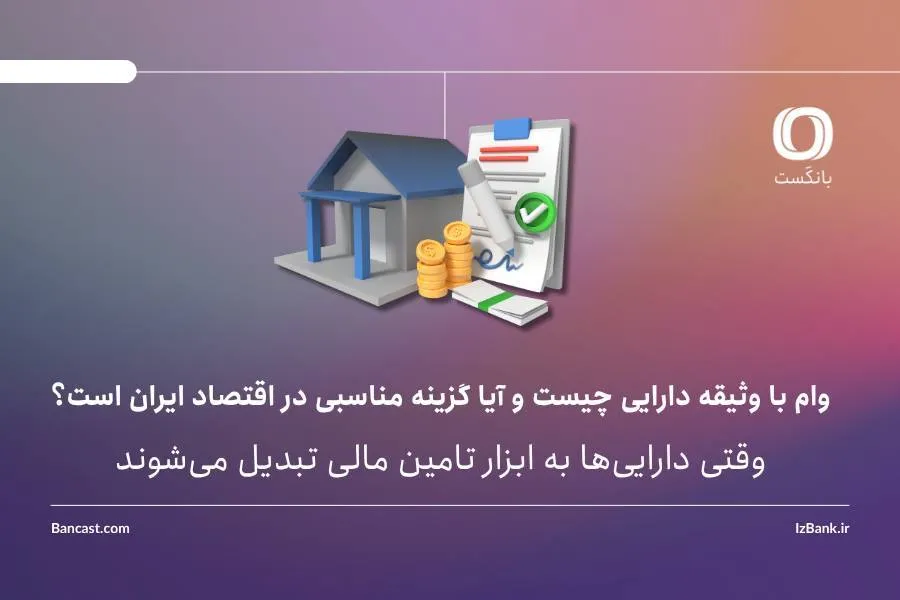 بانک ایران زمین