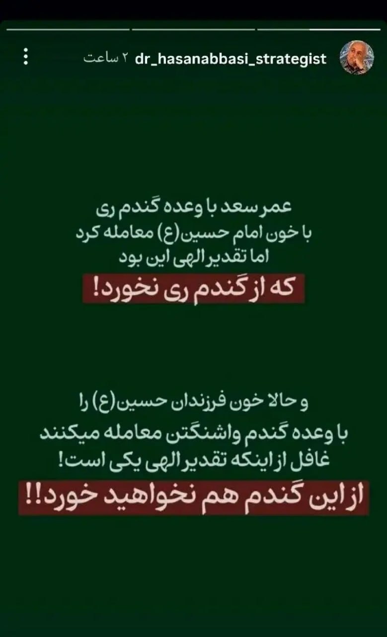 حمله حسن عباسی به مذاکره‌کنندگان؛ از گندم واشنگتن نخواهید خورد