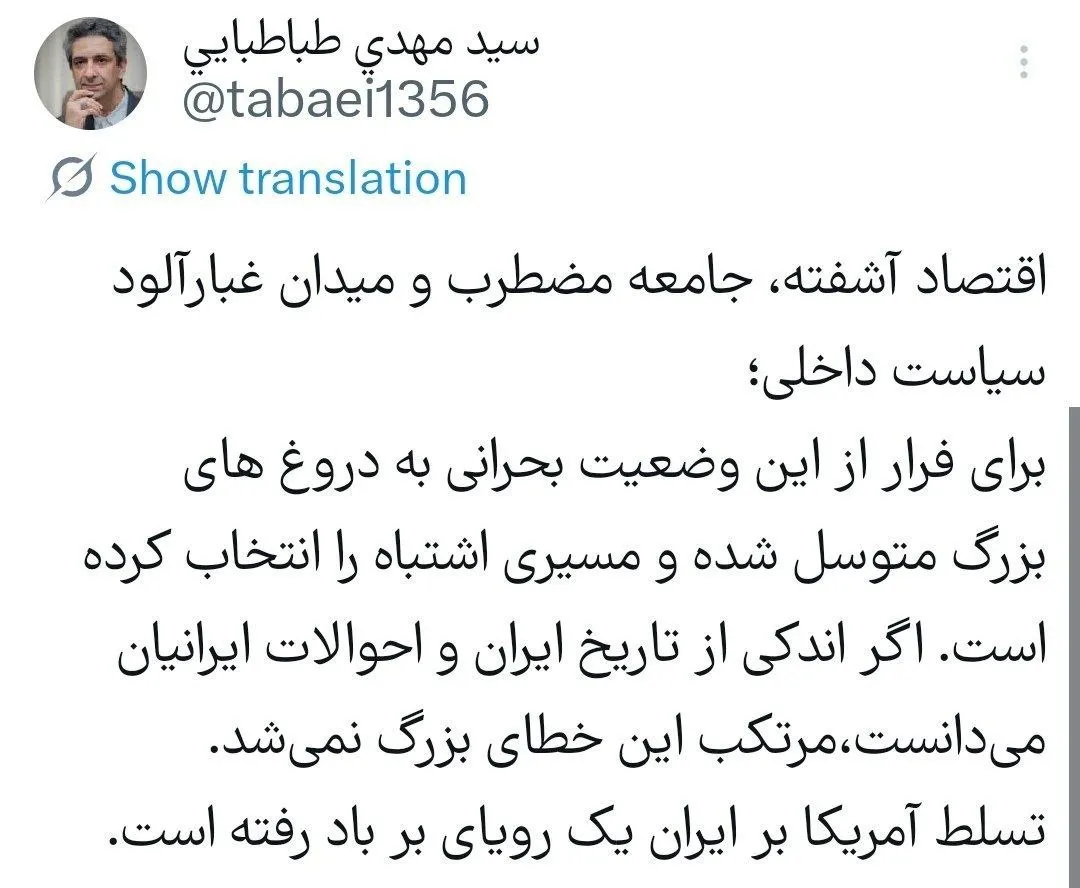 سید مهدی طباطبایی