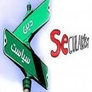 سکولاریسم چیست؟