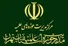 بیانیه مدیریت حوزه علمیه استان تهران در حمایت از محسن رضایی