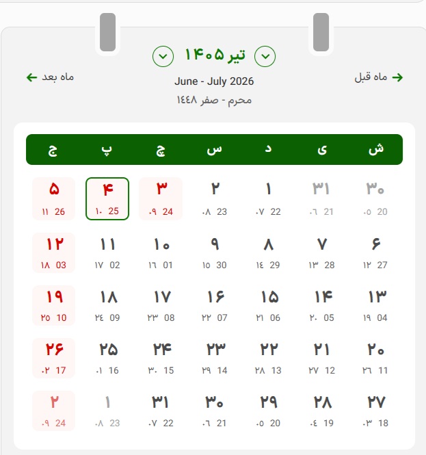 چهارم تیر