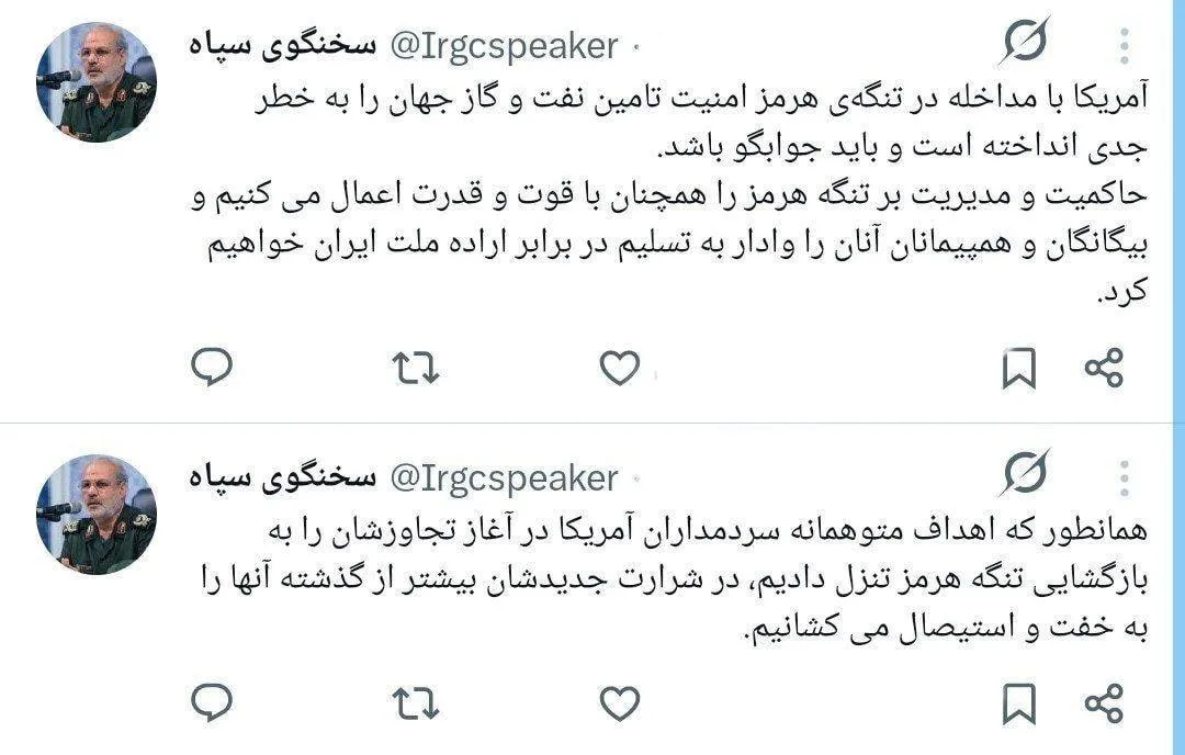 سخنگوی سپاه