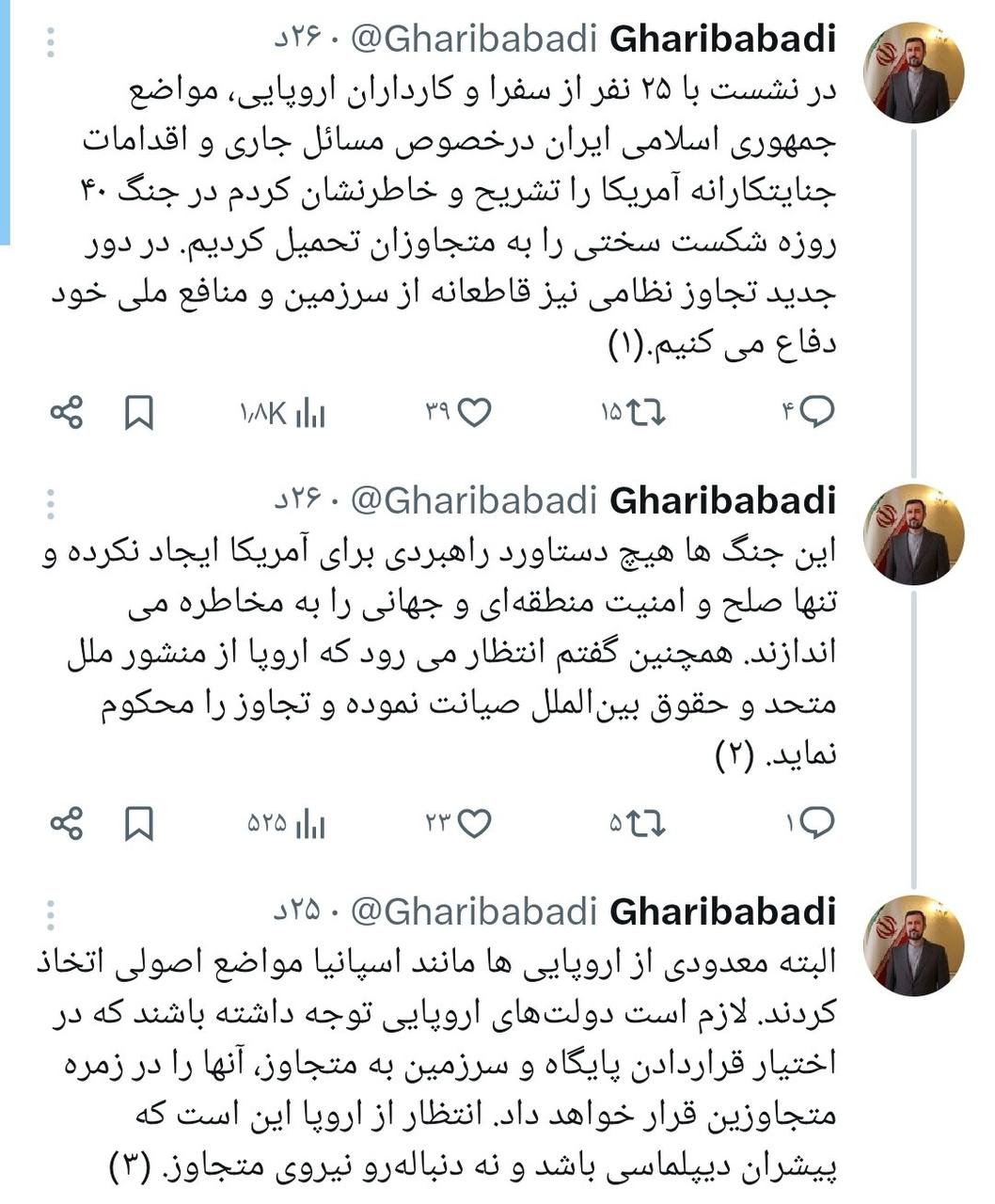 هشدار غریب‌آبادی به اروپا: با در اختیار قراردادن پایگاه به متجاوز، در زمره متجاوزین قرار خواهید گرفت