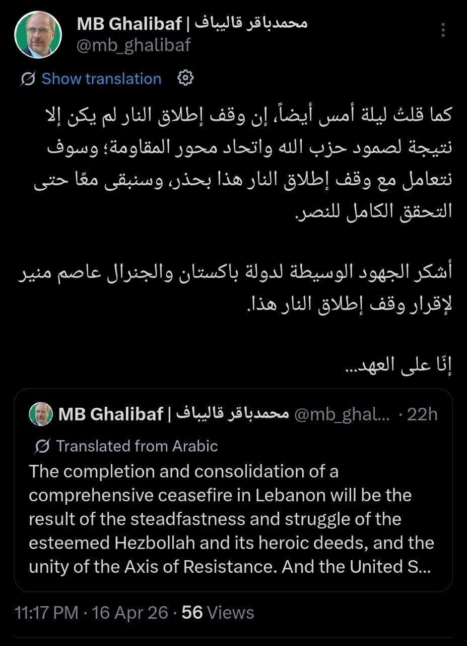 قالیباف: آتش‌بس تنها نتیجۀ پایداری حزب‌الله و وحدت محور مقاومت بود