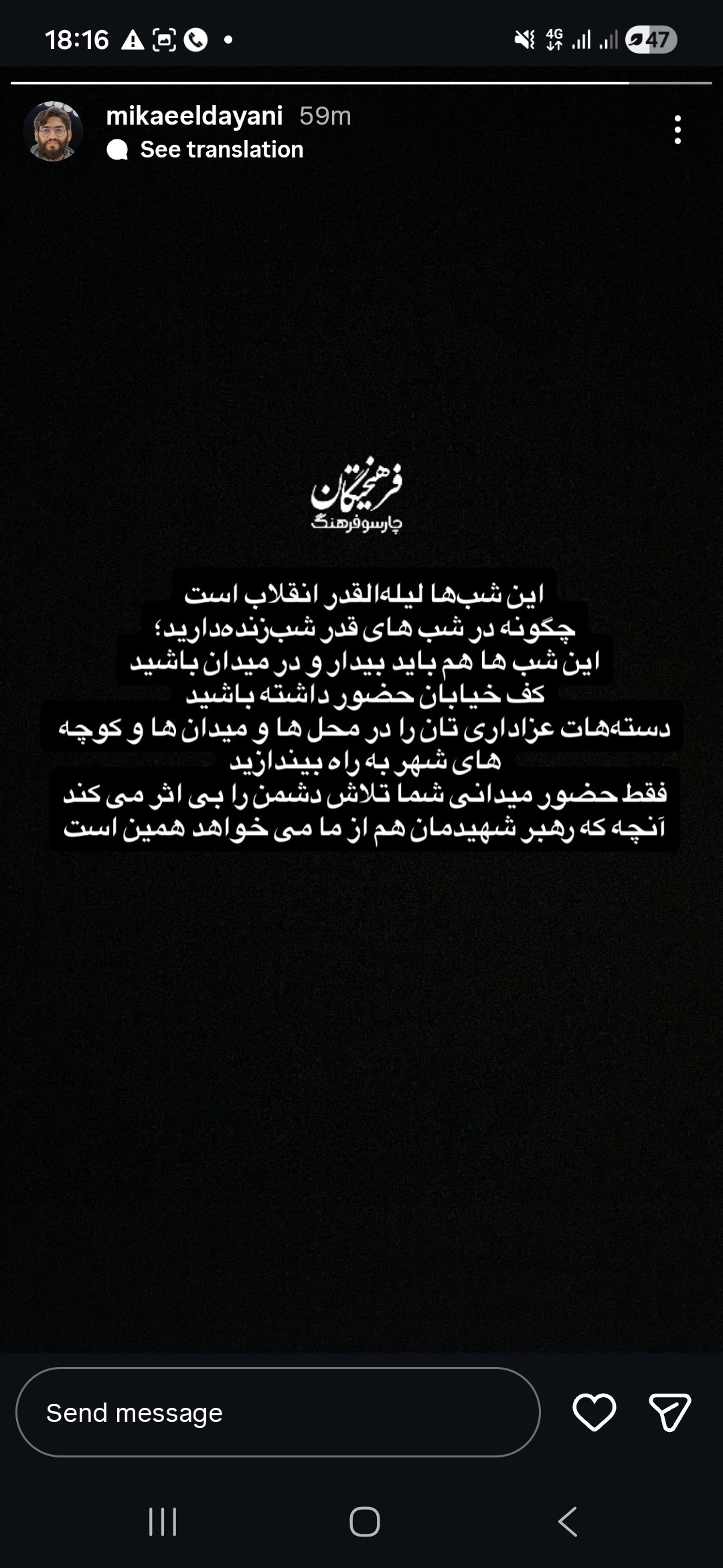 استوری میکائیل دیانی، کارگردان و مستندساز