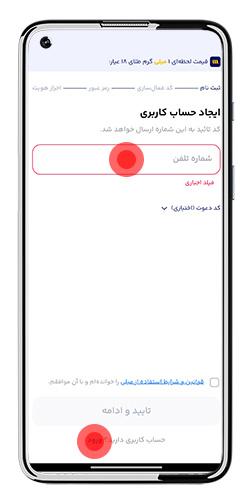 پاداش طرح دعوت از دوستان میلی افزایش یافت