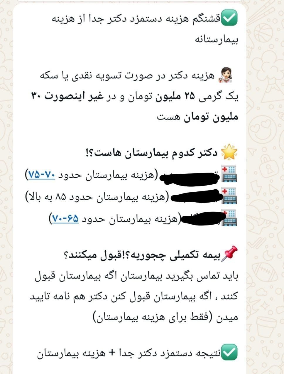 «سکه طلا» شرط انجام زایمان/روایت تلخ زنان باردار از پرداخت زیرمیزی