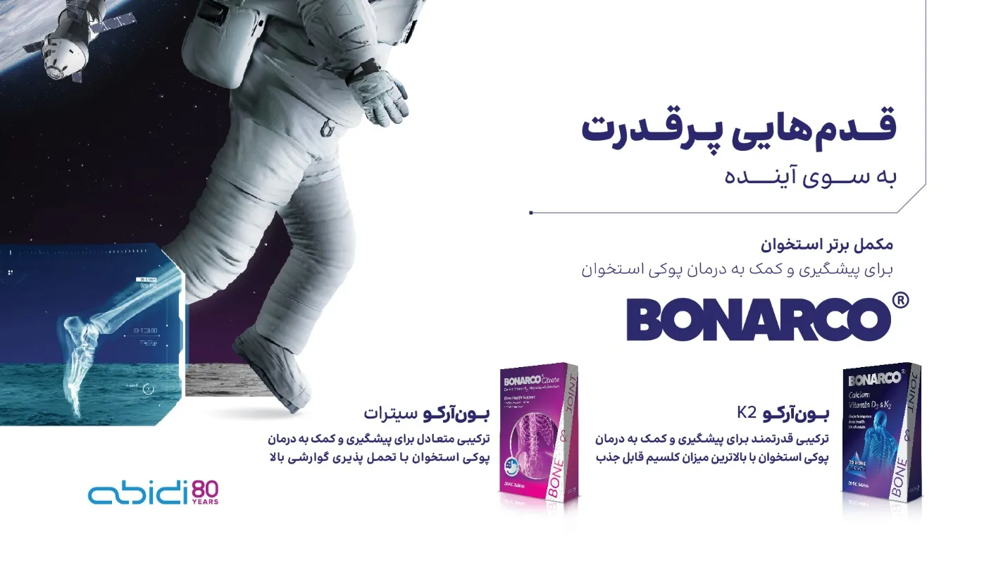 برای پیشگیری و کمک به درمان پوکی استخوان با جذب بالای کلسیم و تحملپذیری گوارشی بالا برای پیشگیری و کمک به درمان پوکی استخوان با جذب بالای کلسیم و تحملپذیری گوارشی بالا
