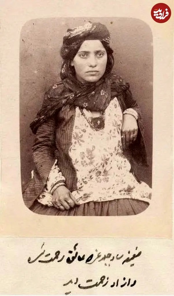 «ضعیفۀ ساوجبلاغی که عاشق رحمت شد و از او زحمت دید».
