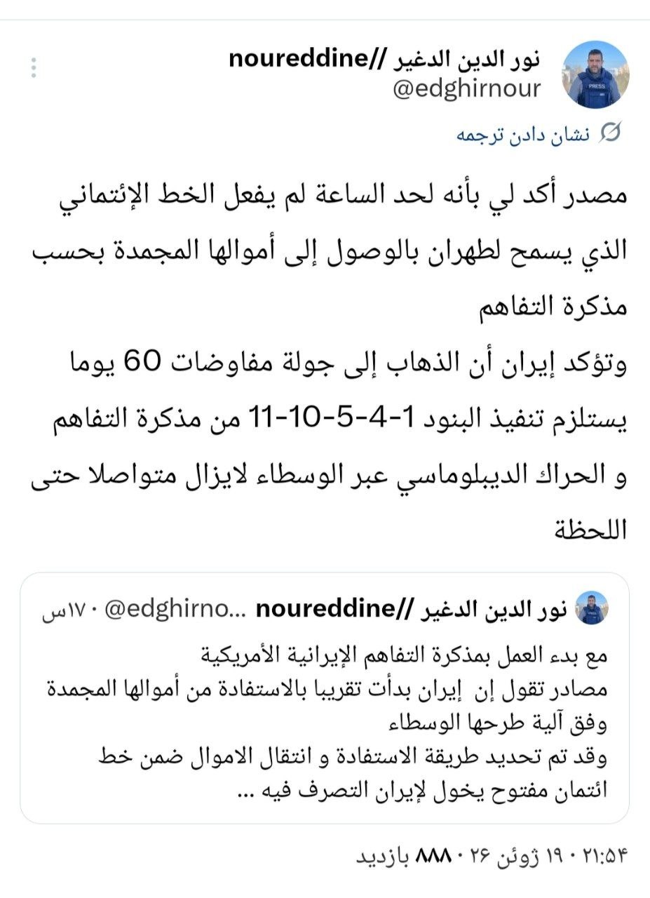 خبرنگار الجزیره: خط اعتباری فعال شده اما
