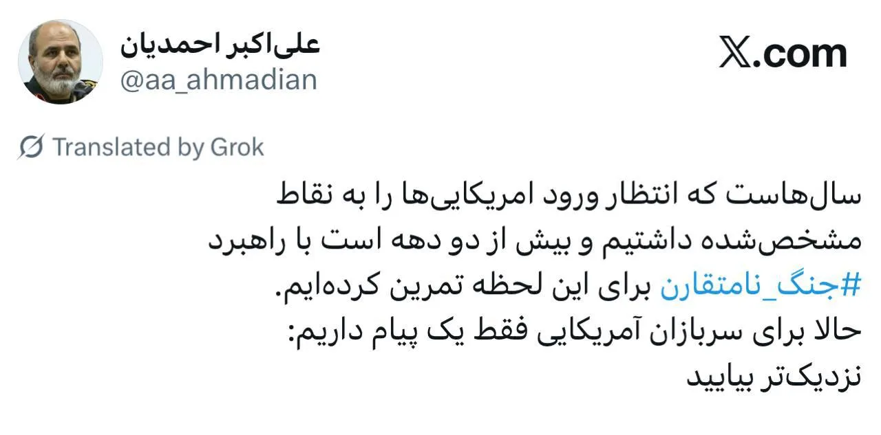 توئیت احمدیان