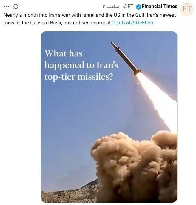تحلیل فایننشال‌تایمز