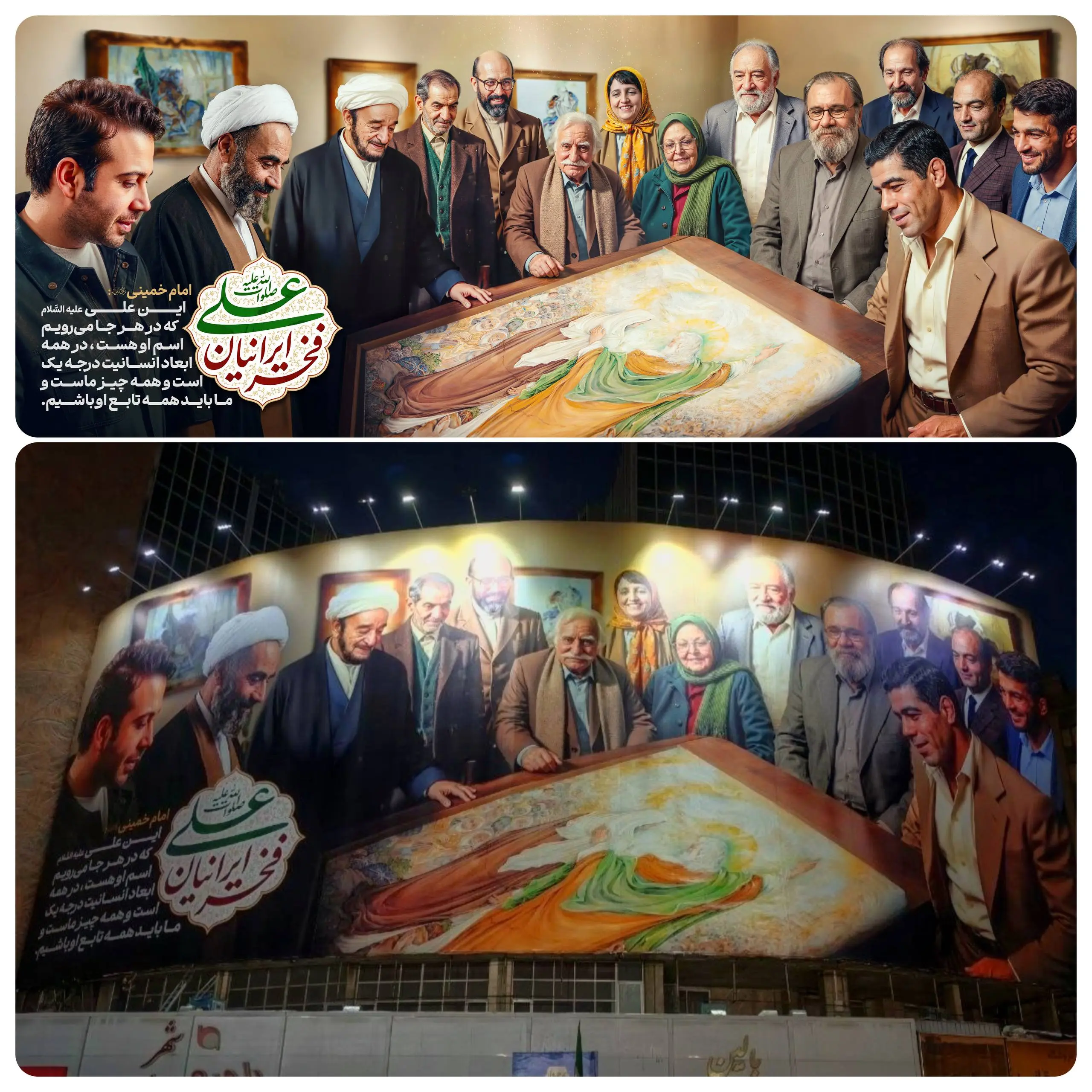 دیوارنگاره ولیعصر