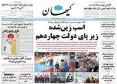 رمز‌گشایی از «اسب زین‌شده»: مخازن خالی و صنایع خاموش!