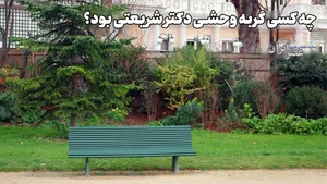 ماجرای ترانه مرا ببوس و دکتر علی شریعتی (+صدا)