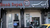 هک بانک سپه و فاجعه اطلاع رسانی