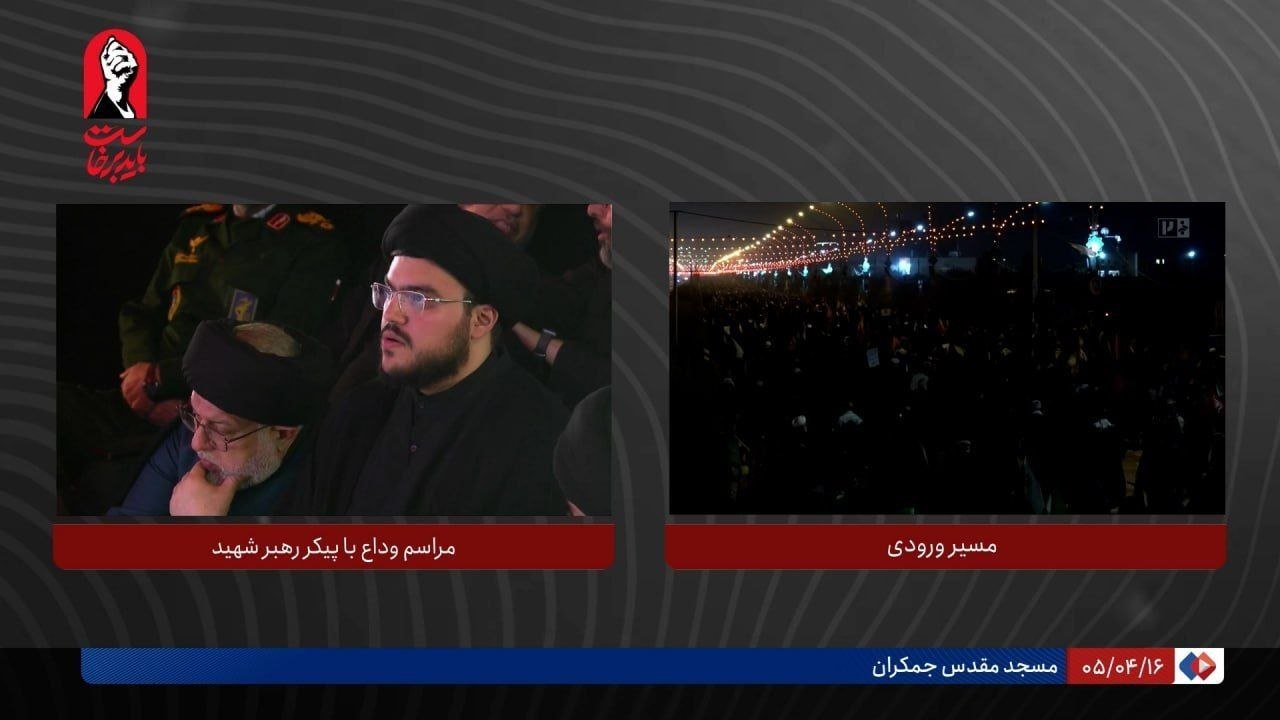فرزند شهید سیدحسن نصرالله در  آئین وداع با رهبر شهید  - مسجد جمکران