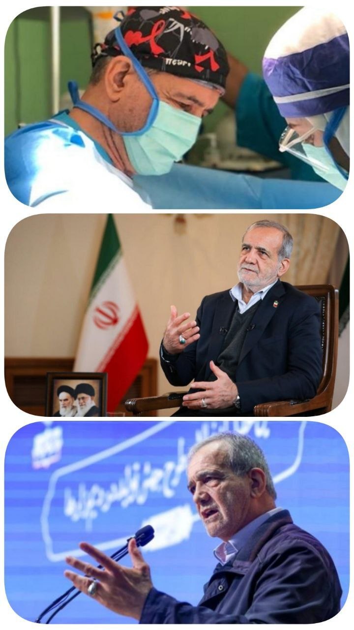 چرا می توان به پزشکیان دل گرم بود؟