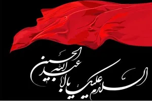 اس ام اس تسلیت ماه محرم