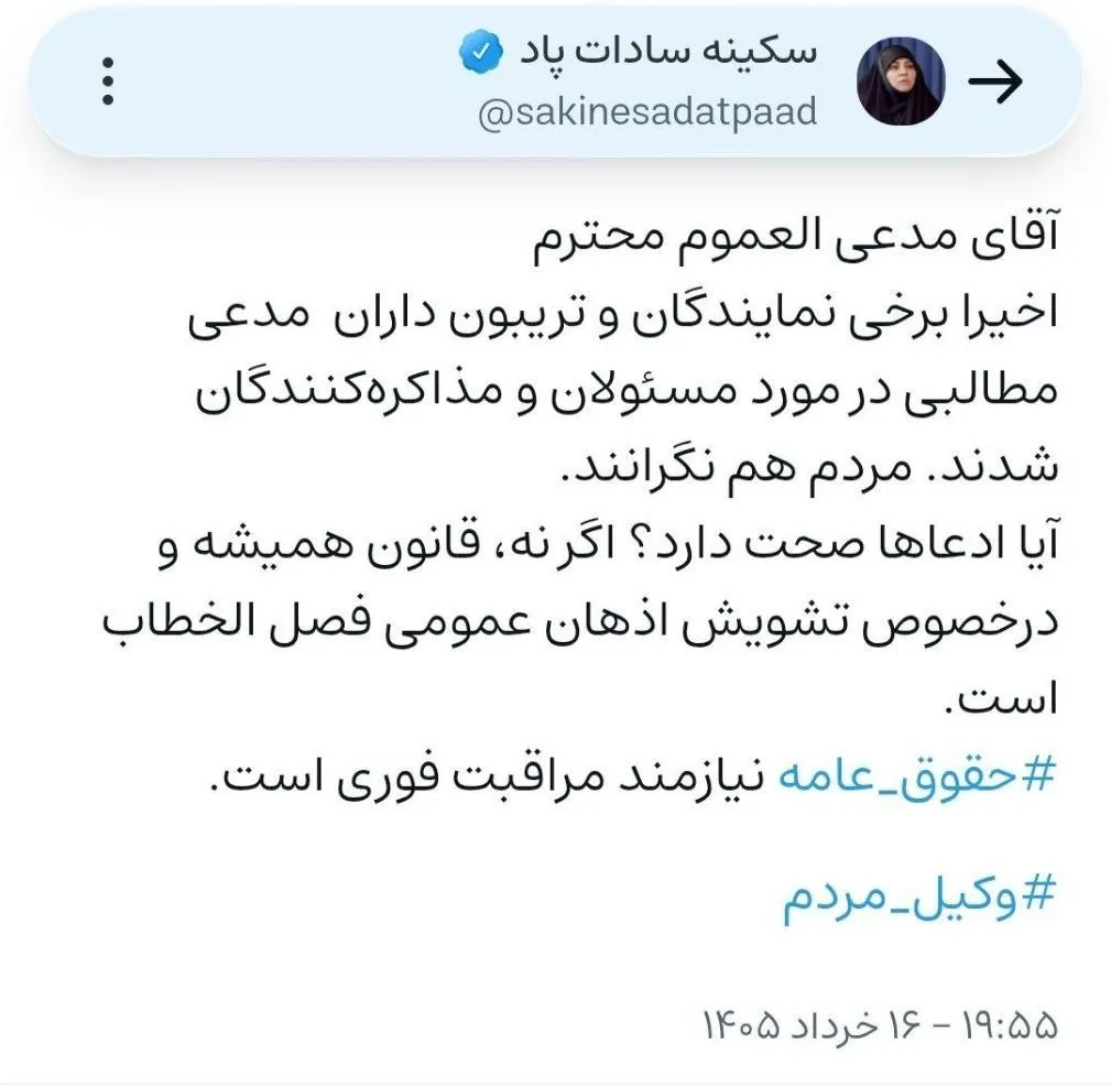 مشاور شهید رئیسی
