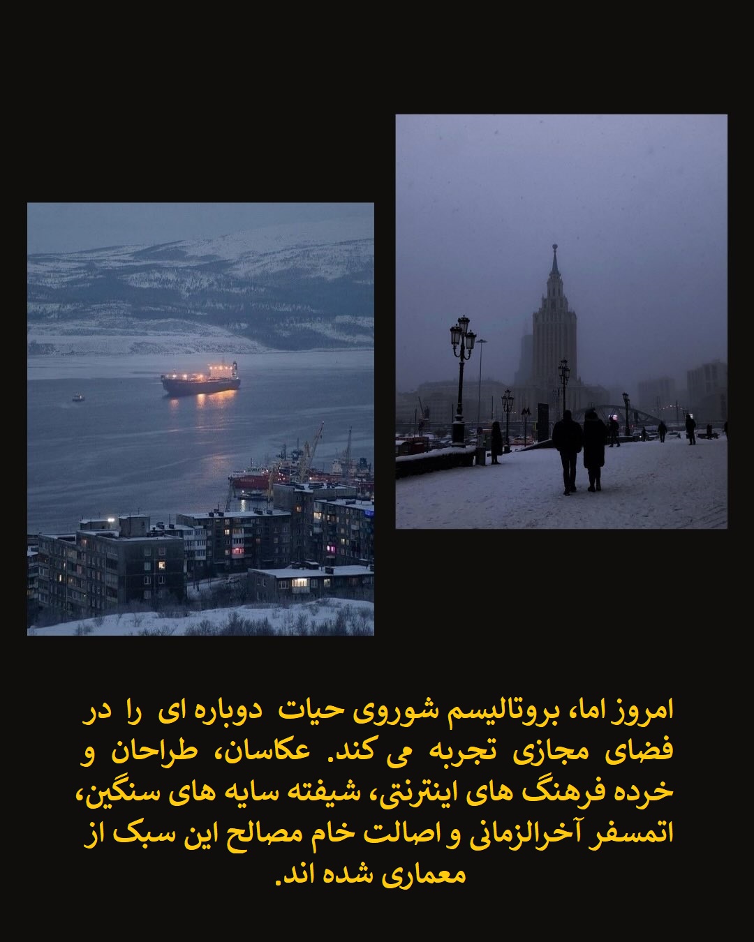 معماری بروتالیسم