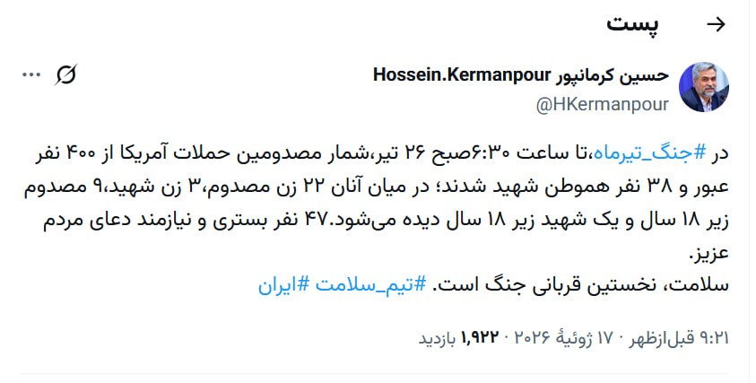 38 شهید در حملات آمریکا در روزهای اخیر