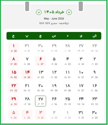 تقویم روز