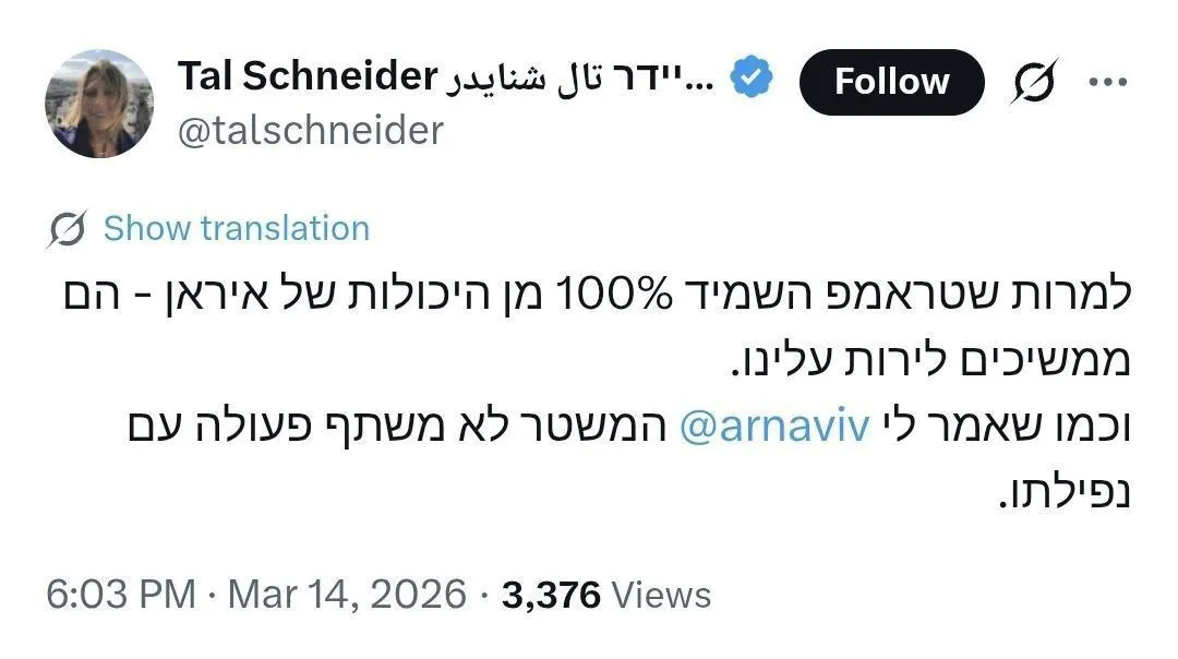 واکنش تال اشنایدر خبرنگار اسرائیلی