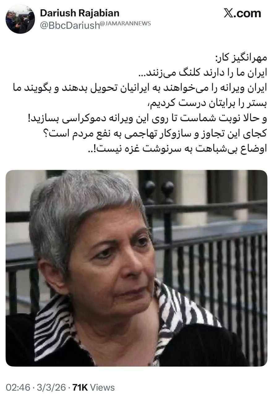 مهرانگیز کار