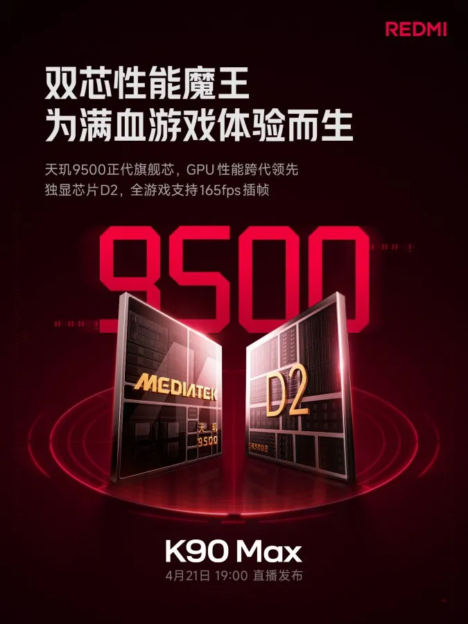 redmi k90
