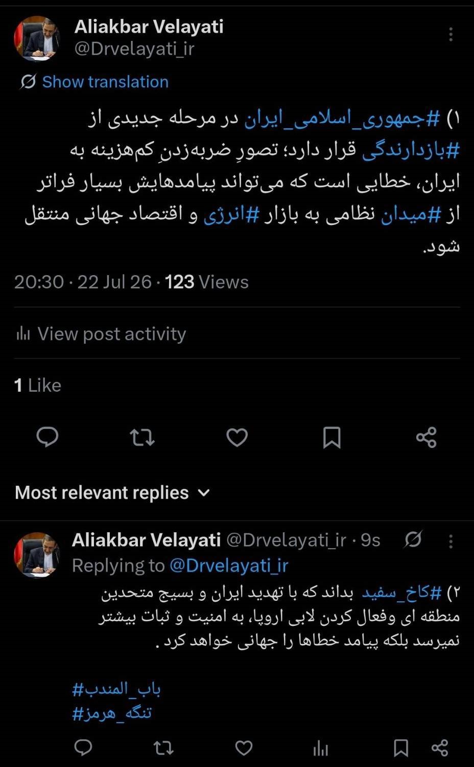 ولایتی: جمهوری اسلامی ایران در مرحله جدیدی از  بازدارندگی قرار دارد