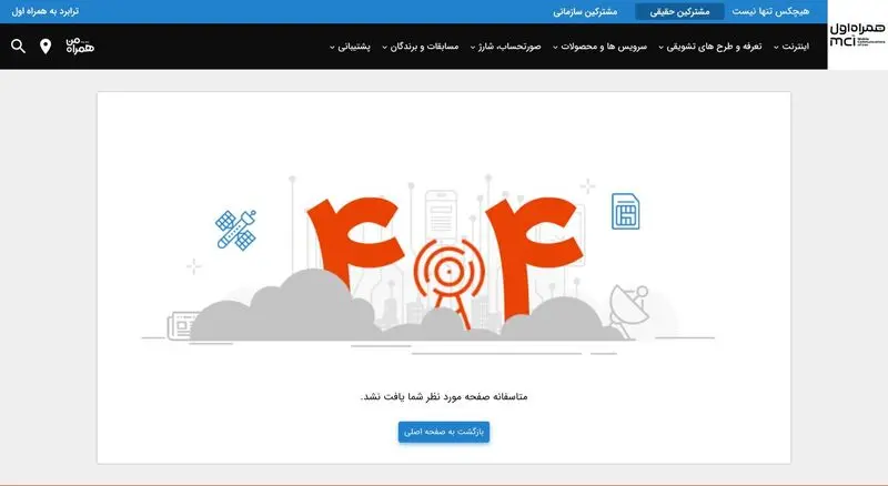 اینترنت پرو حذف شد