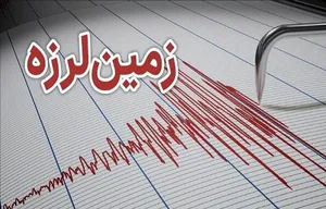 زلزله ۷.۸ ریشتری در جنوب فیلیپین و وقوع سونامی