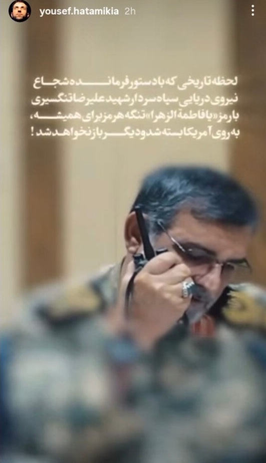 واکنش یوسف حاتمی‌کیا به شهادت سردار تنگسیری