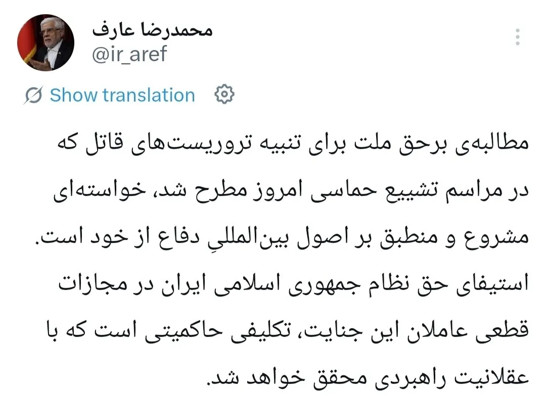 عارف