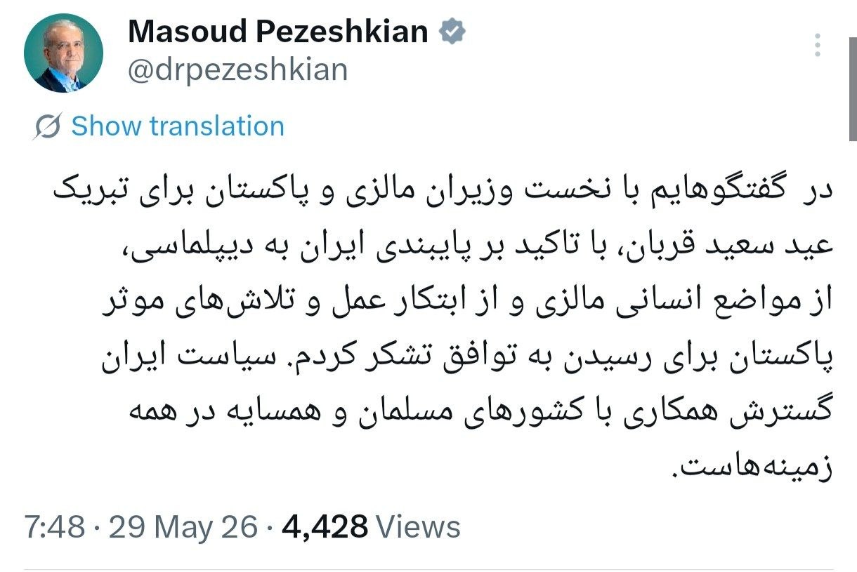 پزشکیان: از ابتکار عمل و تلاش‌های موثر پاکستان برای رسیدن به توافق تشکر می‌کنم