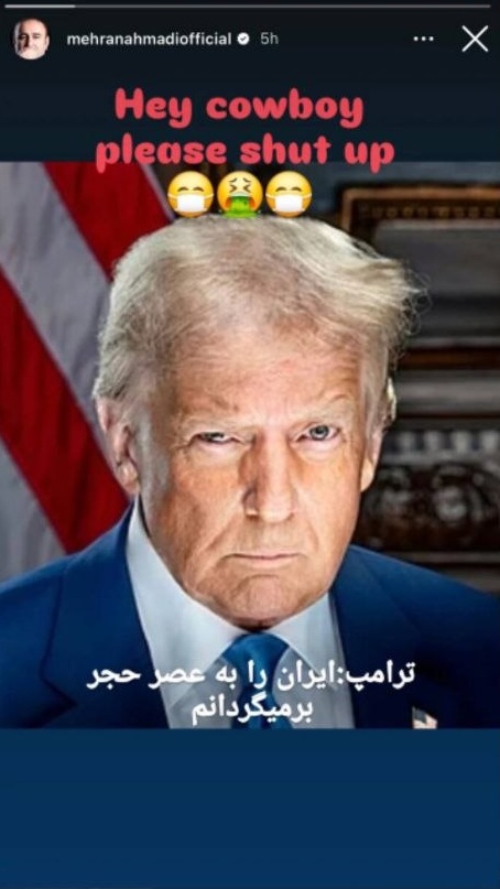 واکنش مهران احمدی به حمله آمریکا و اسرائیل