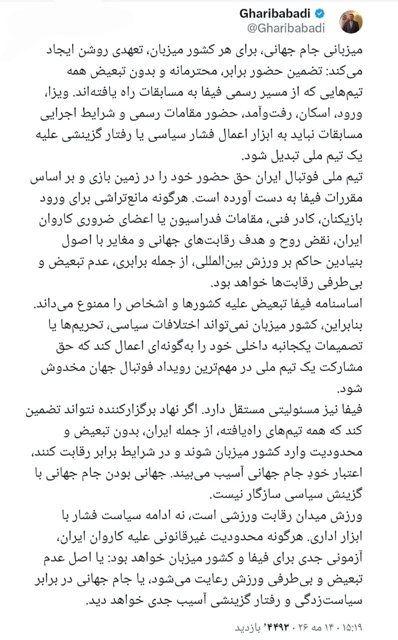 غریب‌آبادی