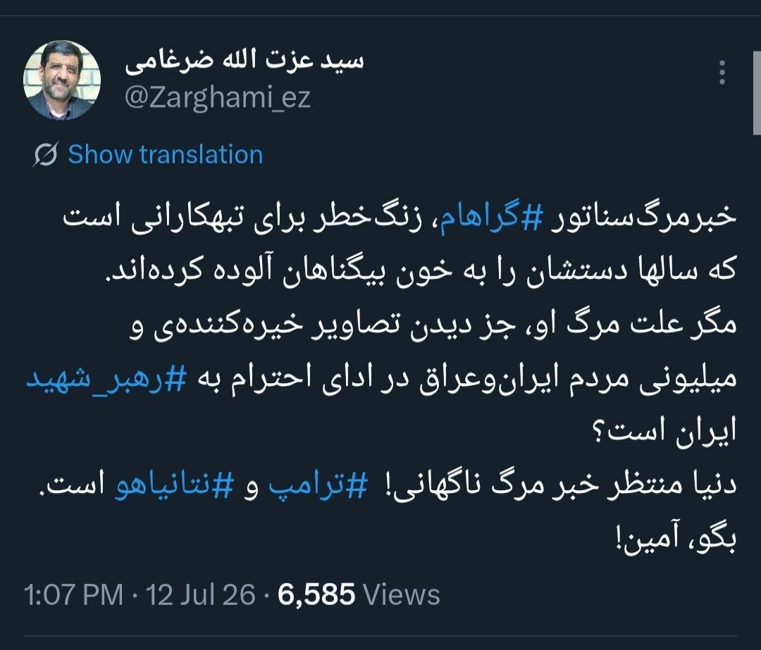 ضرغامی، علت مرگ لیندسی گراهام را اعلام کرد