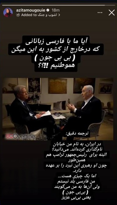 واکنش آزیتا موگویی کارگردان به برخی فارسی زبانان خارج از کشور